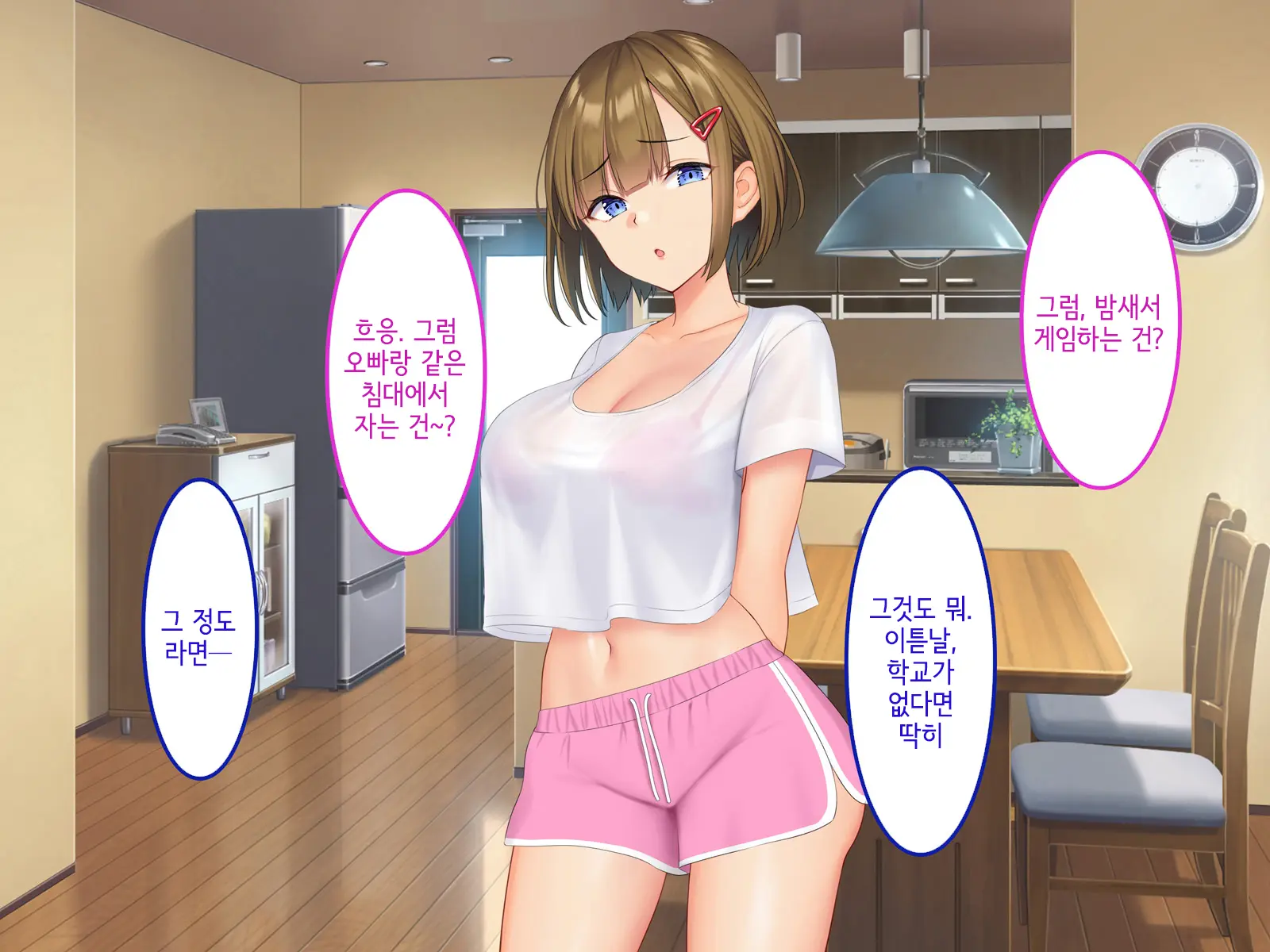 Uchi No Gimai Ga. | 내 여동생이.
